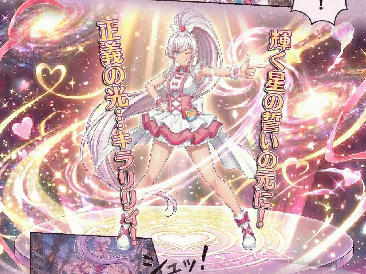 【洗脳催●/下品腰振りダンス/語尾チンポ】変身ヒロインキラリリィ悪堕ち堕落確定連続アクメ敗北洗脳快楽堕ち