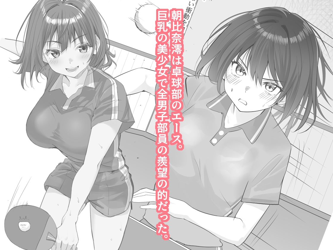 放課後チャレンジ2