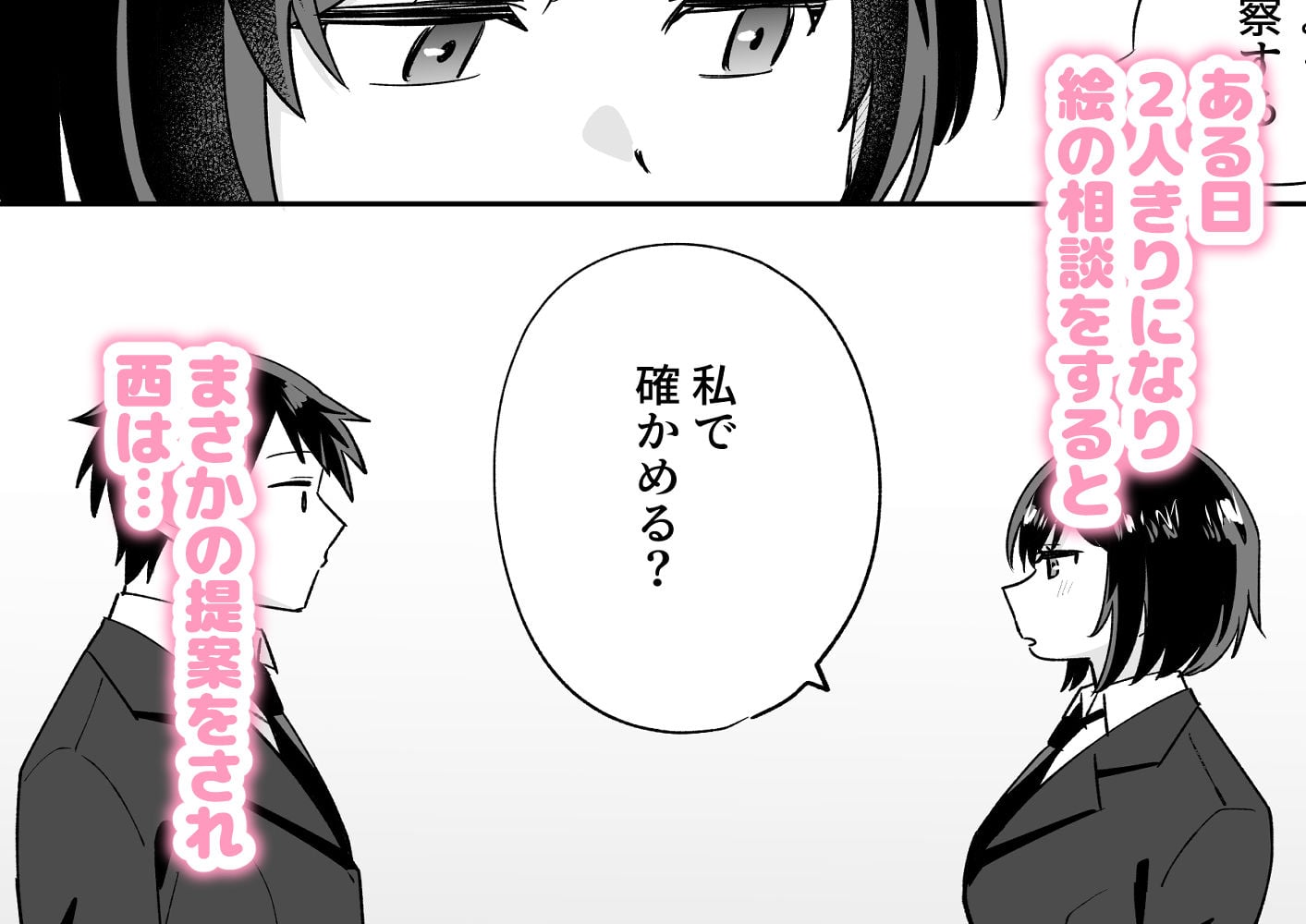 部活仲間の無口無表情JKがなんでも言うこと聞いてくれる