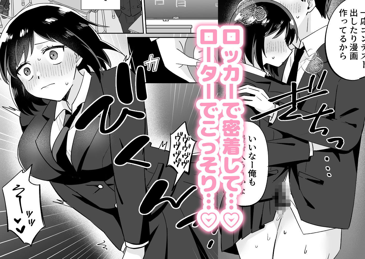 部活仲間の無口無表情JKがなんでも言うこと聞いてくれる