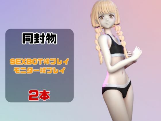 【動画2本】学マスの藤田ことねをセックスボットにしたりする動画パック【学園アイドルマスター】