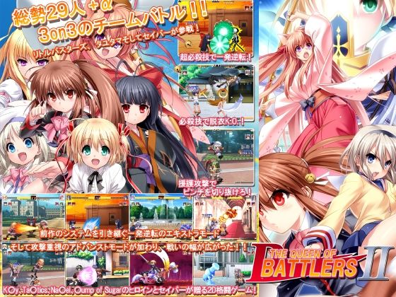 THE QUEEN OF BATTLERS2