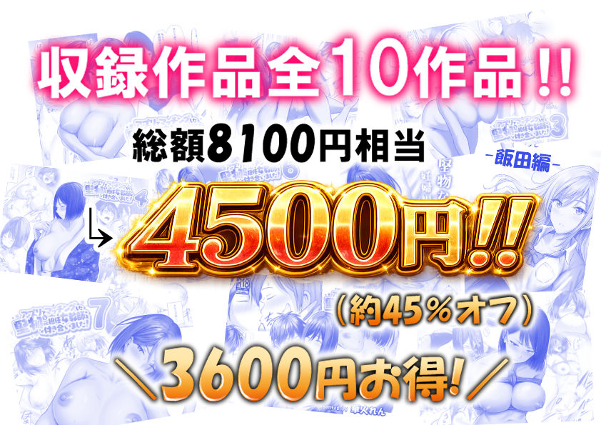 アプリでマッチングした堅物な元担任女教師と付き合いました！-総集編-