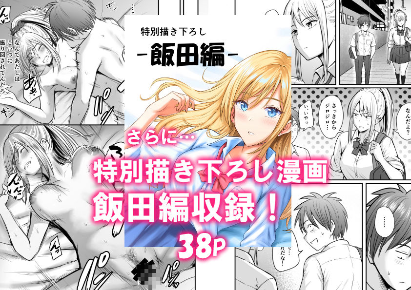 アプリでマッチングした堅物な元担任女教師と付き合いました！-総集編-