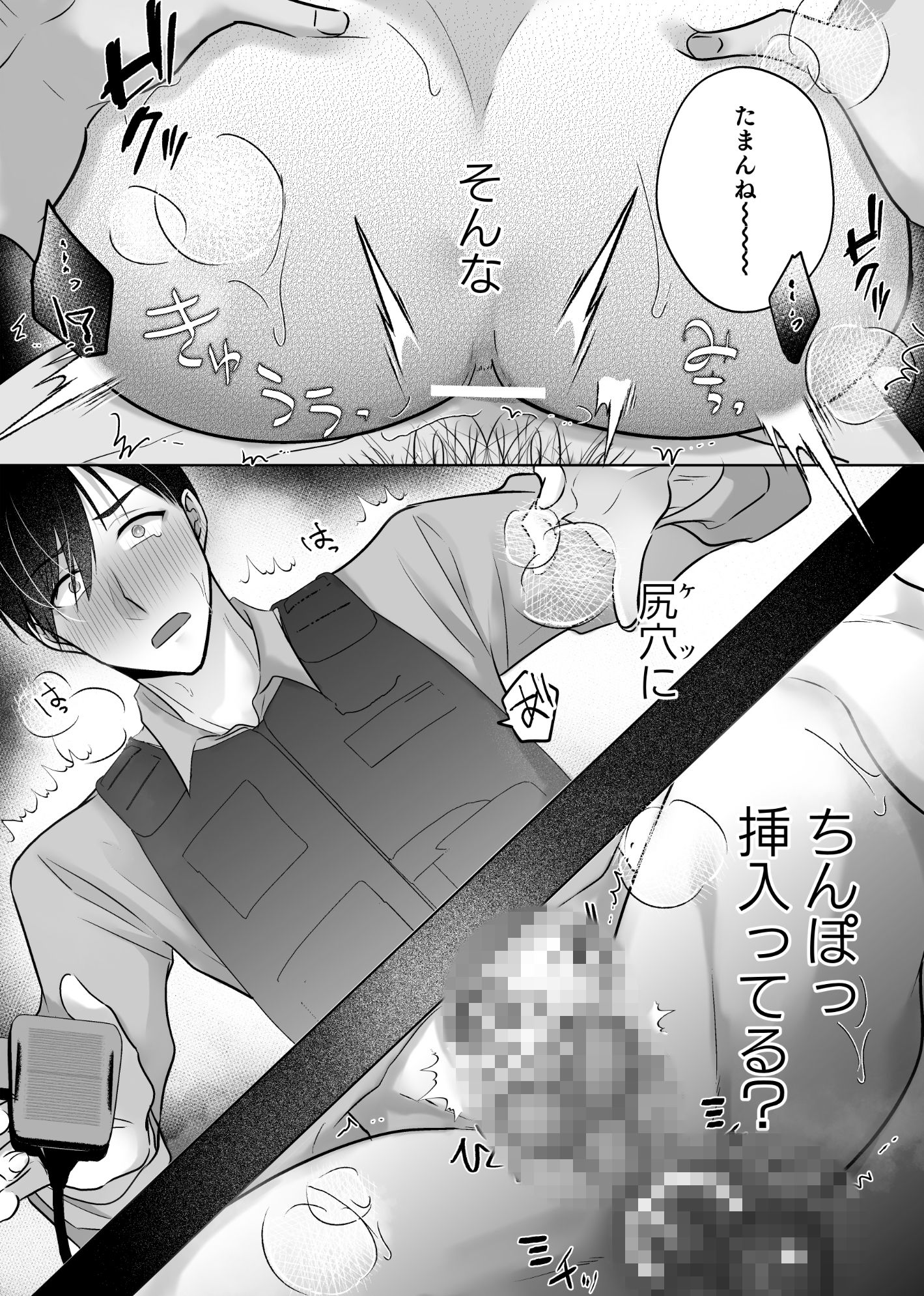 壁尻警官モブちんぽでメス堕ち〜凪沢巡査のえちえち事件簿〜