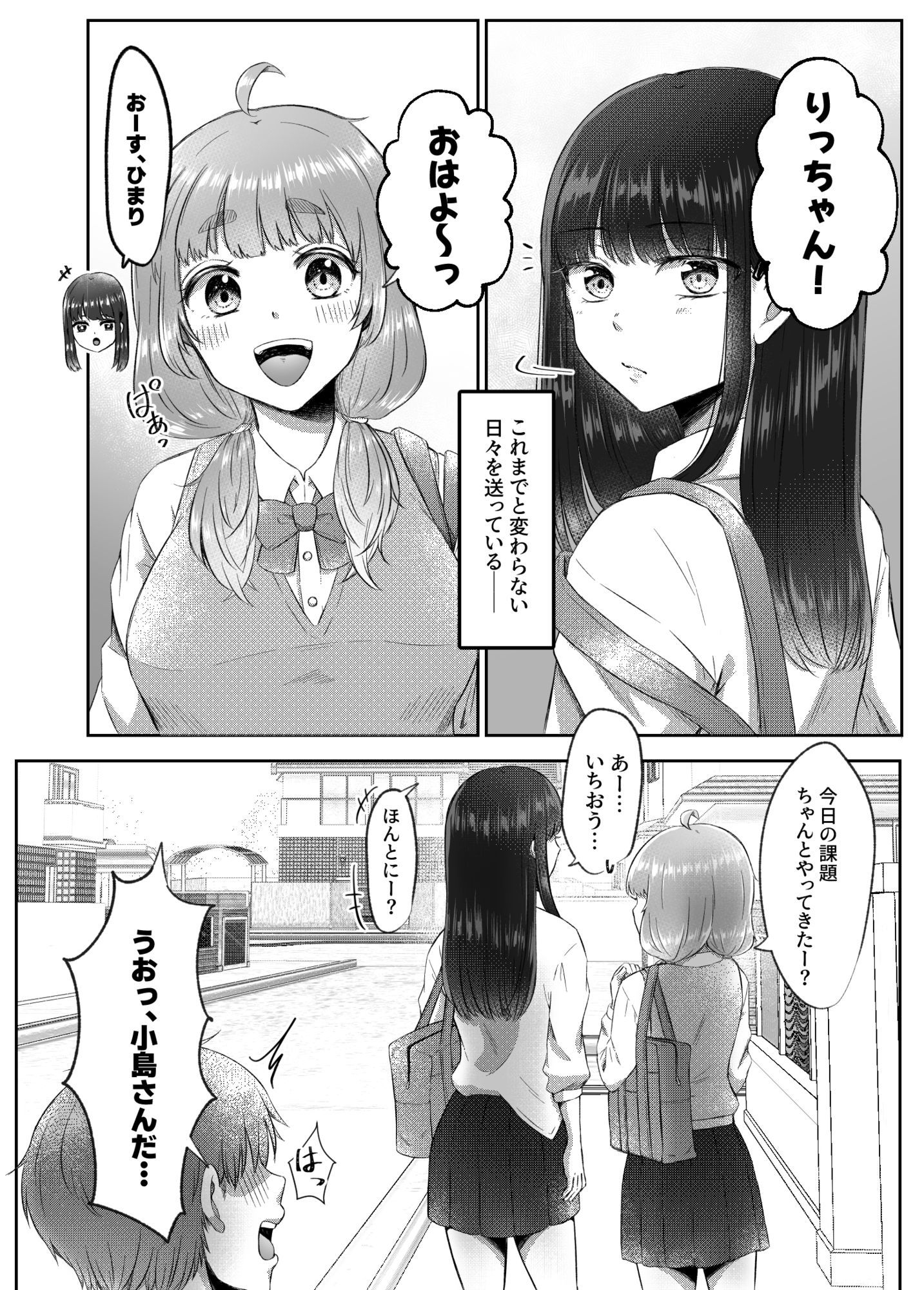 射精したい！！親友を犯したい！！ふたなりにされて無理矢理いちゃらぶセックス