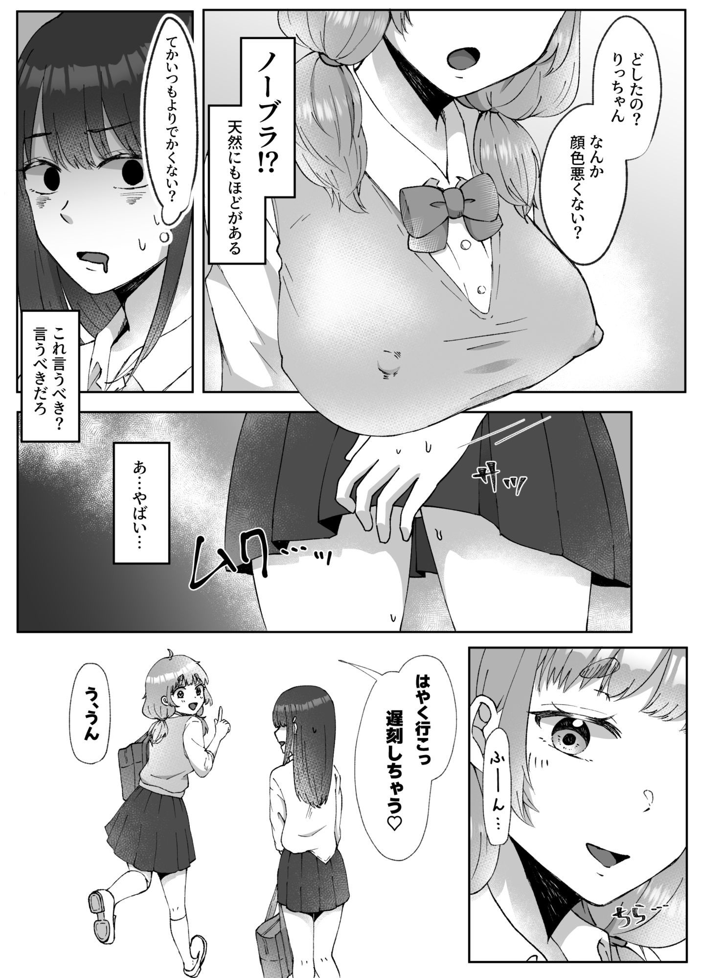 射精したい！！親友を犯したい！！ふたなりにされて無理矢理いちゃらぶセックス