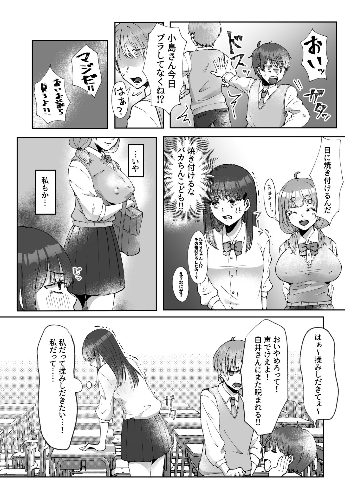 射精したい！！親友を犯したい！！ふたなりにされて無理矢理いちゃらぶセックス