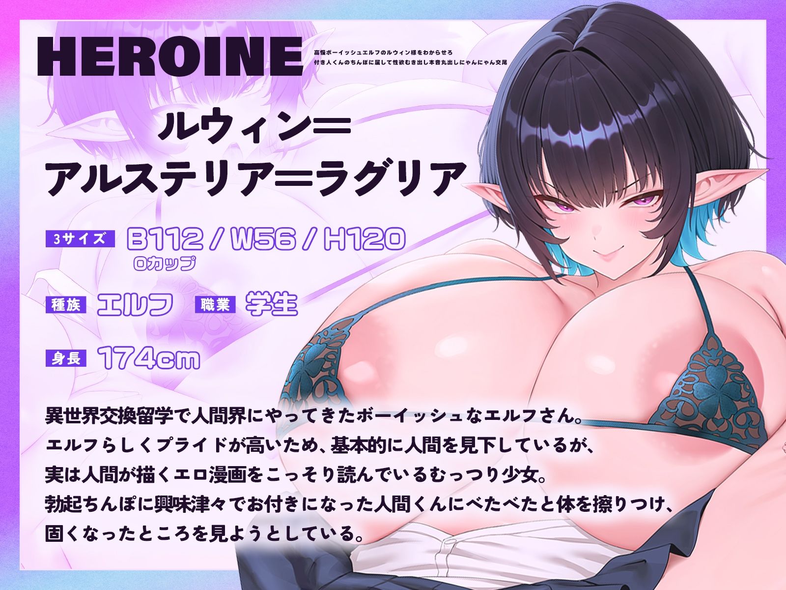 高慢ボーイッシュエルフのルウィン様をわからせろ♪〜付き人くんのちんぽに屈して性欲むき出し本音丸出しにゃんにゃん交尾〜【KU100収録】