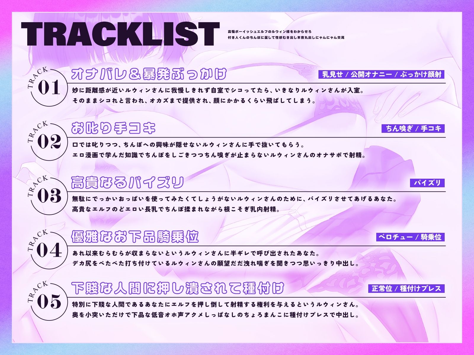 高慢ボーイッシュエルフのルウィン様をわからせろ♪〜付き人くんのちんぽに屈して性欲むき出し本音丸出しにゃんにゃん交尾〜【KU100収録】