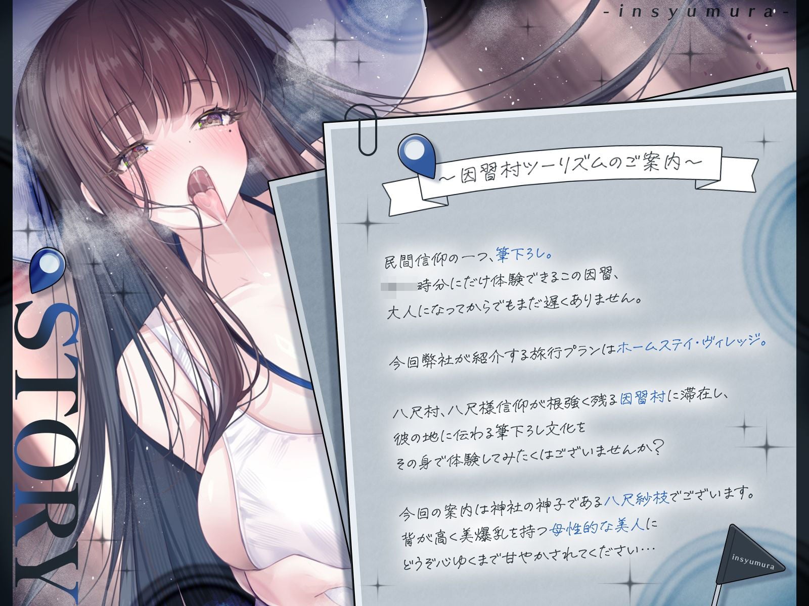 八尺様信仰のある因習村へようこそ〜筆おろし文化の体験、甘やかしオプション完備、オーバーステイ大歓迎〜【KU100収録】