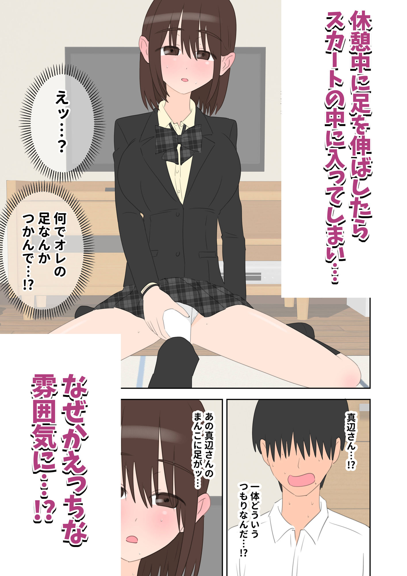 同級生2人に数学と中出しを教えてあげる話