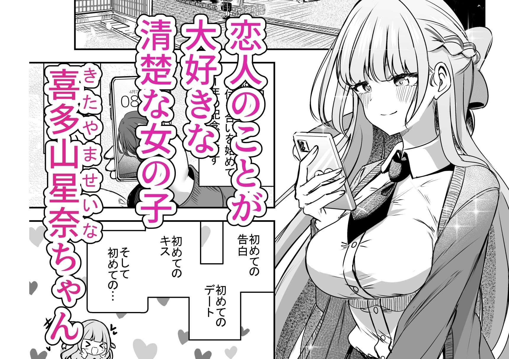 ふたなりカップルのちん剣勝負！