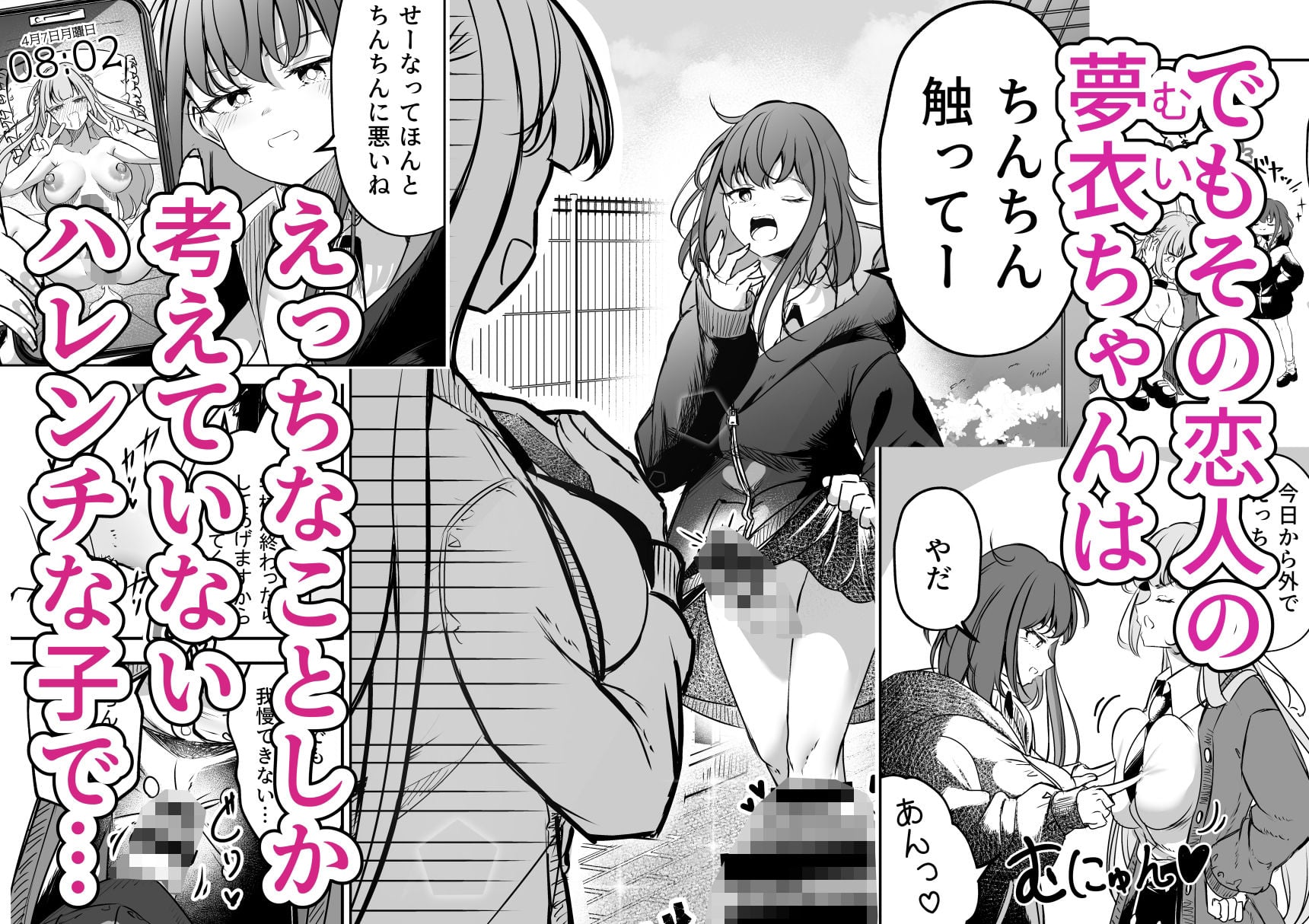 ふたなりカップルのちん剣勝負！