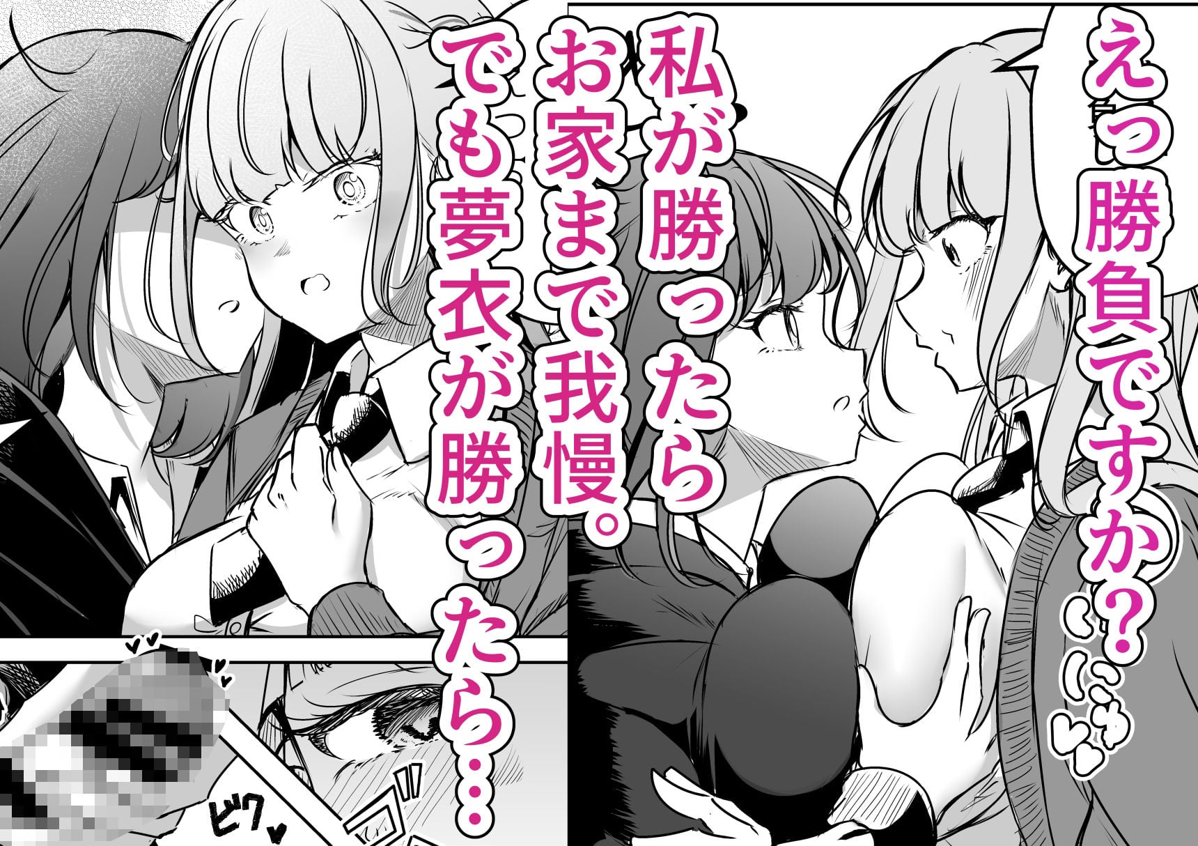 ふたなりカップルのちん剣勝負！