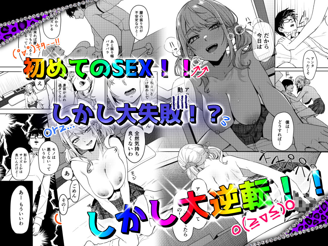 暇人ギャルは僕の事があんまり好きじゃない