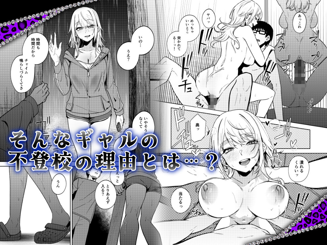 暇人ギャルは僕の事があんまり好きじゃない