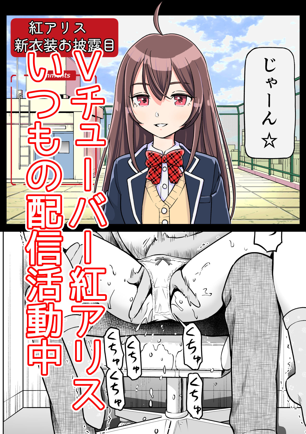 推しはヤれる時にヤれ2