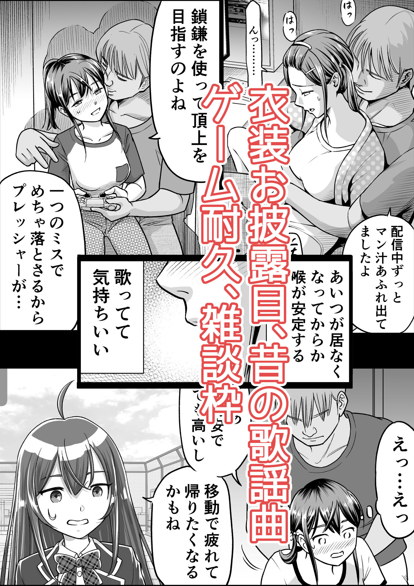 推しはヤれる時にヤれ2