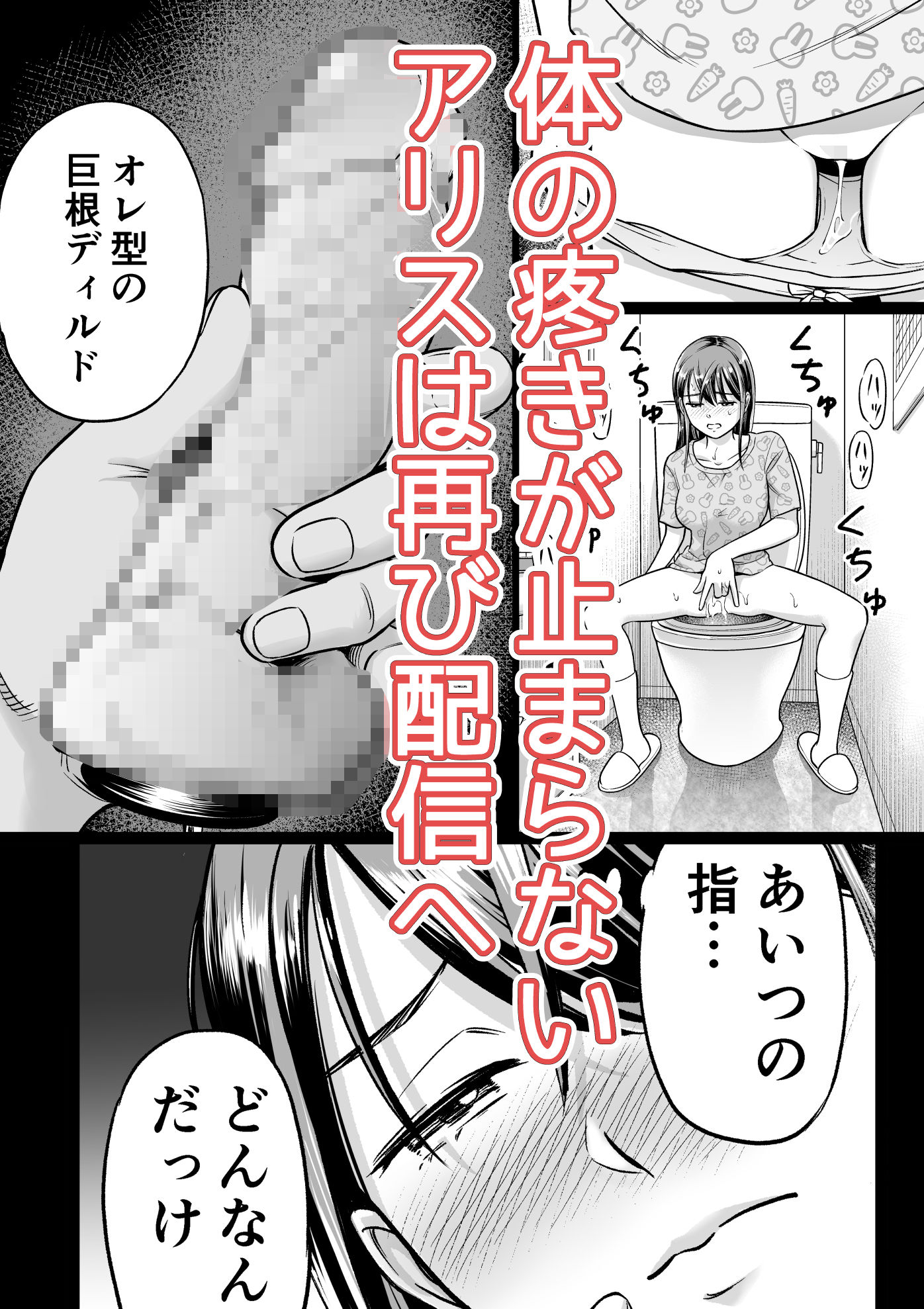 推しはヤれる時にヤれ2