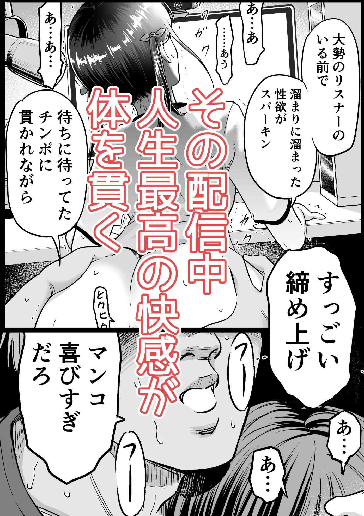 推しはヤれる時にヤれ2