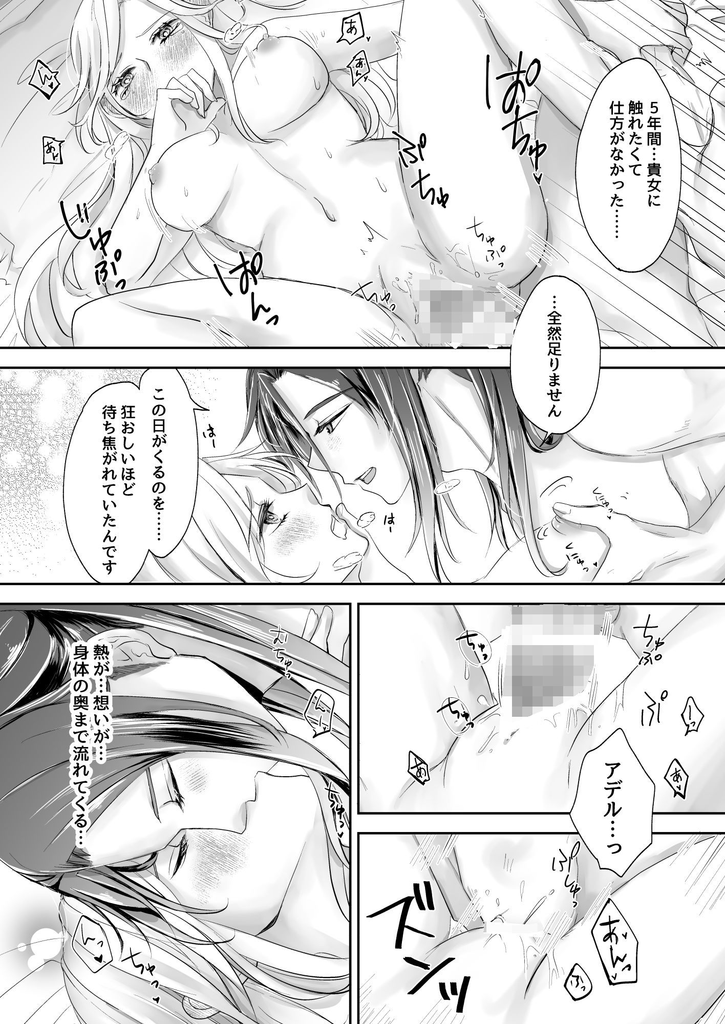 形だけの婚約者に焦がれるほど愛されて