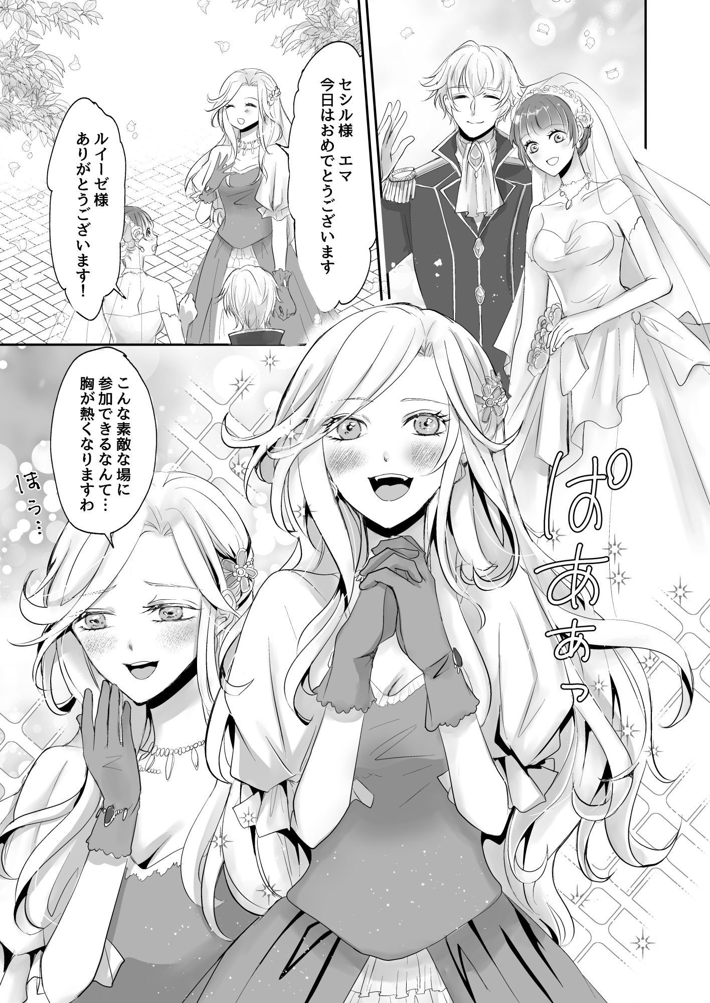 形だけの婚約者に焦がれるほど愛されて