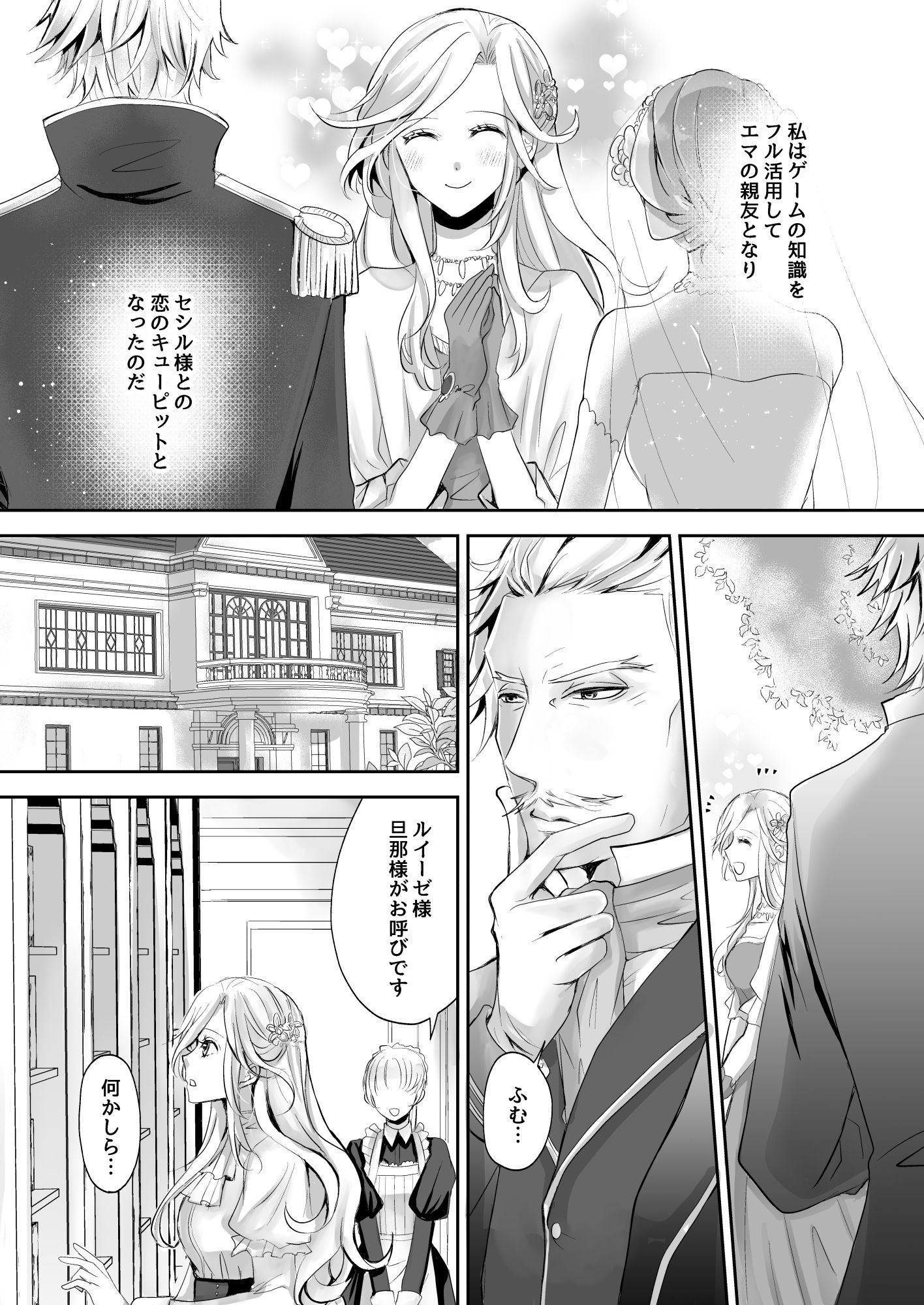 形だけの婚約者に焦がれるほど愛されて