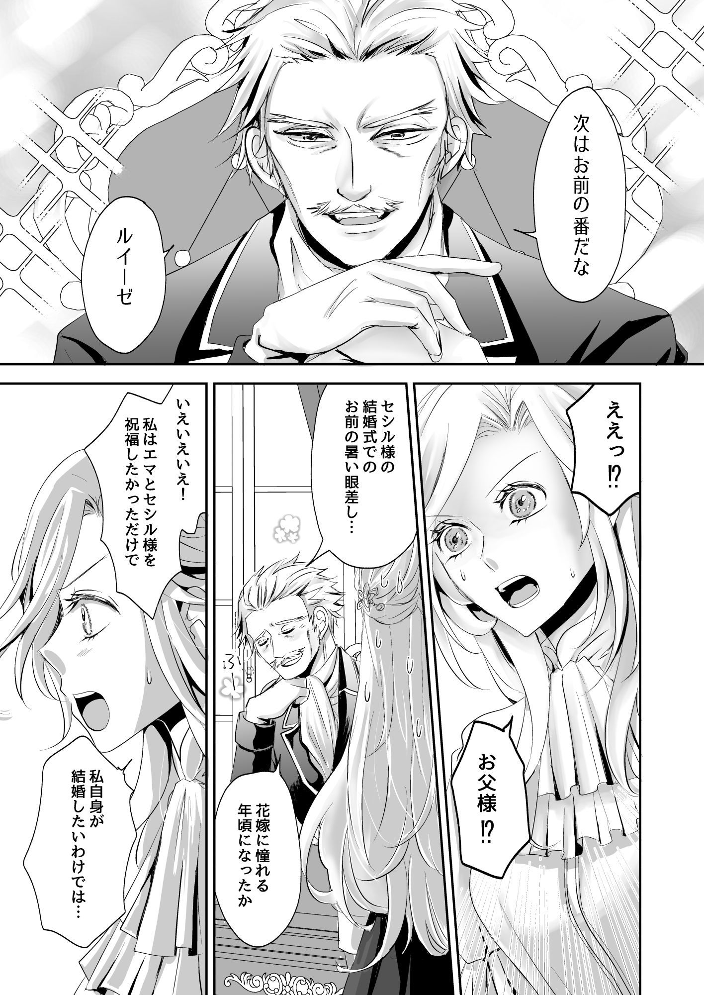 形だけの婚約者に焦がれるほど愛されて