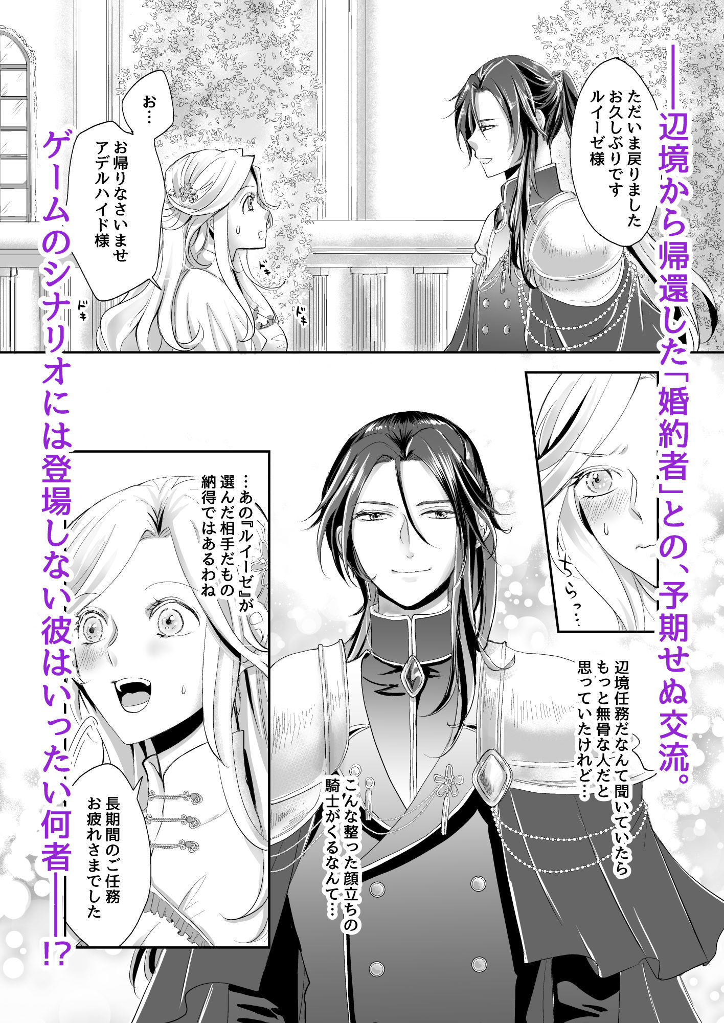 形だけの婚約者に焦がれるほど愛されて