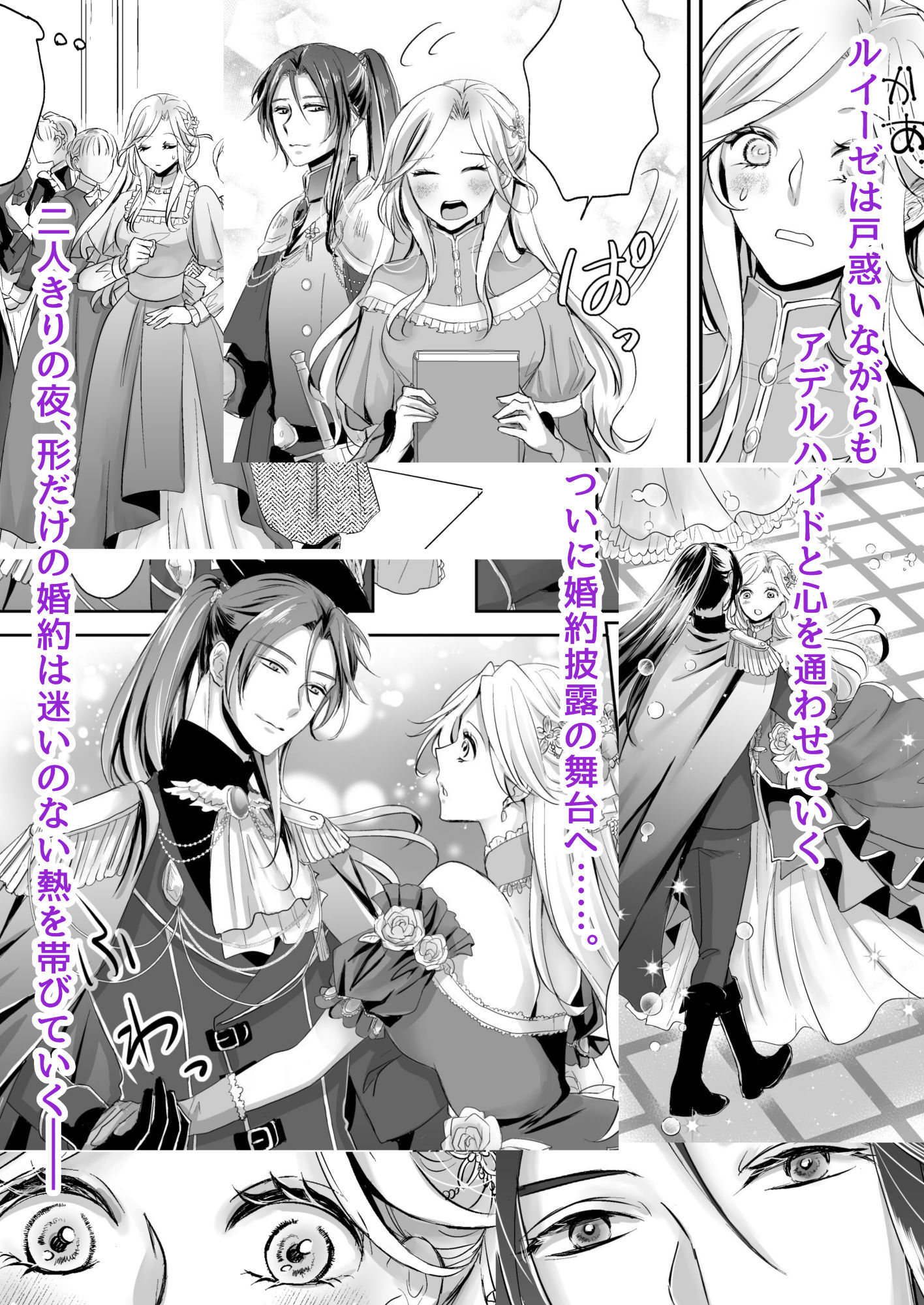 形だけの婚約者に焦がれるほど愛されて