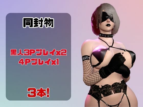 【動画3本】2Bゴシックロイドで3Pぶっかけ祭り編【ごしっくロイド10:ぶっかけパーティ編】