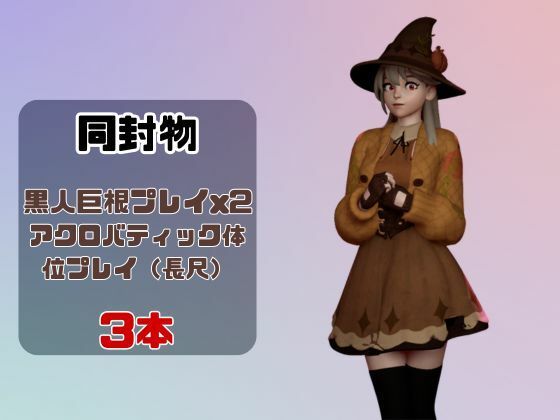 【なんと動画3本】レクサ・ヘックスブリンガーと色んな体位を楽しむ動画パック【フォートナイト】