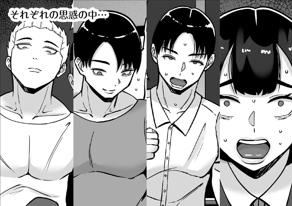 僕のマンションにはエロい人妻しかいない！！6 〜真相〜