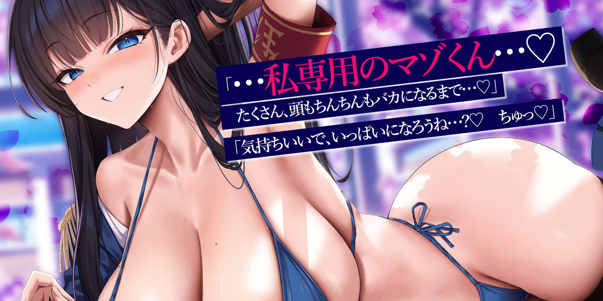 【国家公認-マゾいじめペア-】’マゾ癖全肯定いじめ’をされながら、淡々甘く負け癖開発される俺〜超ご都合！親密度100％のハイスぺ先輩編〜