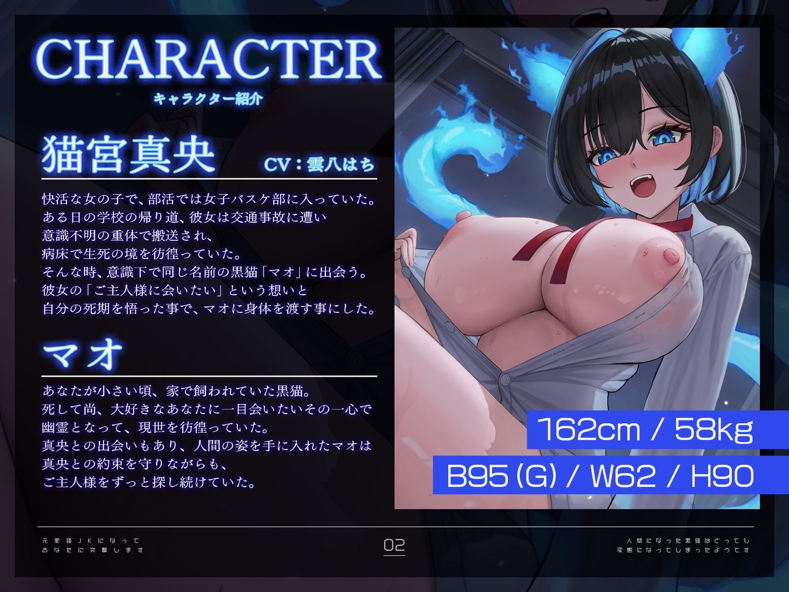 元愛猫、JKになってあなたに突撃します！〜人間になった黒猫はとっても変態になってしまったようです♪〜【KU100収録】