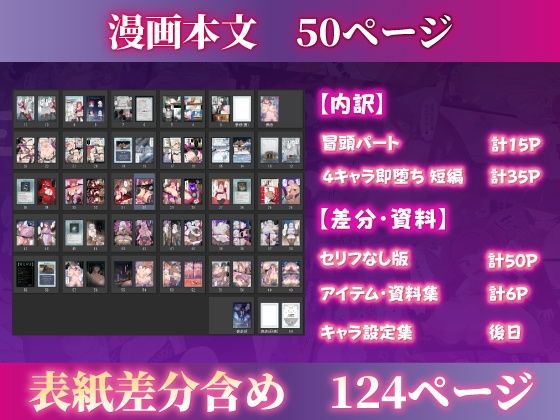 むち肉温泉郷＊白濁の湯＊ ー種付公安科 雪女事件 前編ー