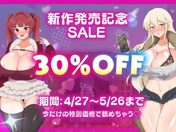 むち肉温泉郷＊白濁の湯＊ ー種付公安科 雪女事件 前編ー