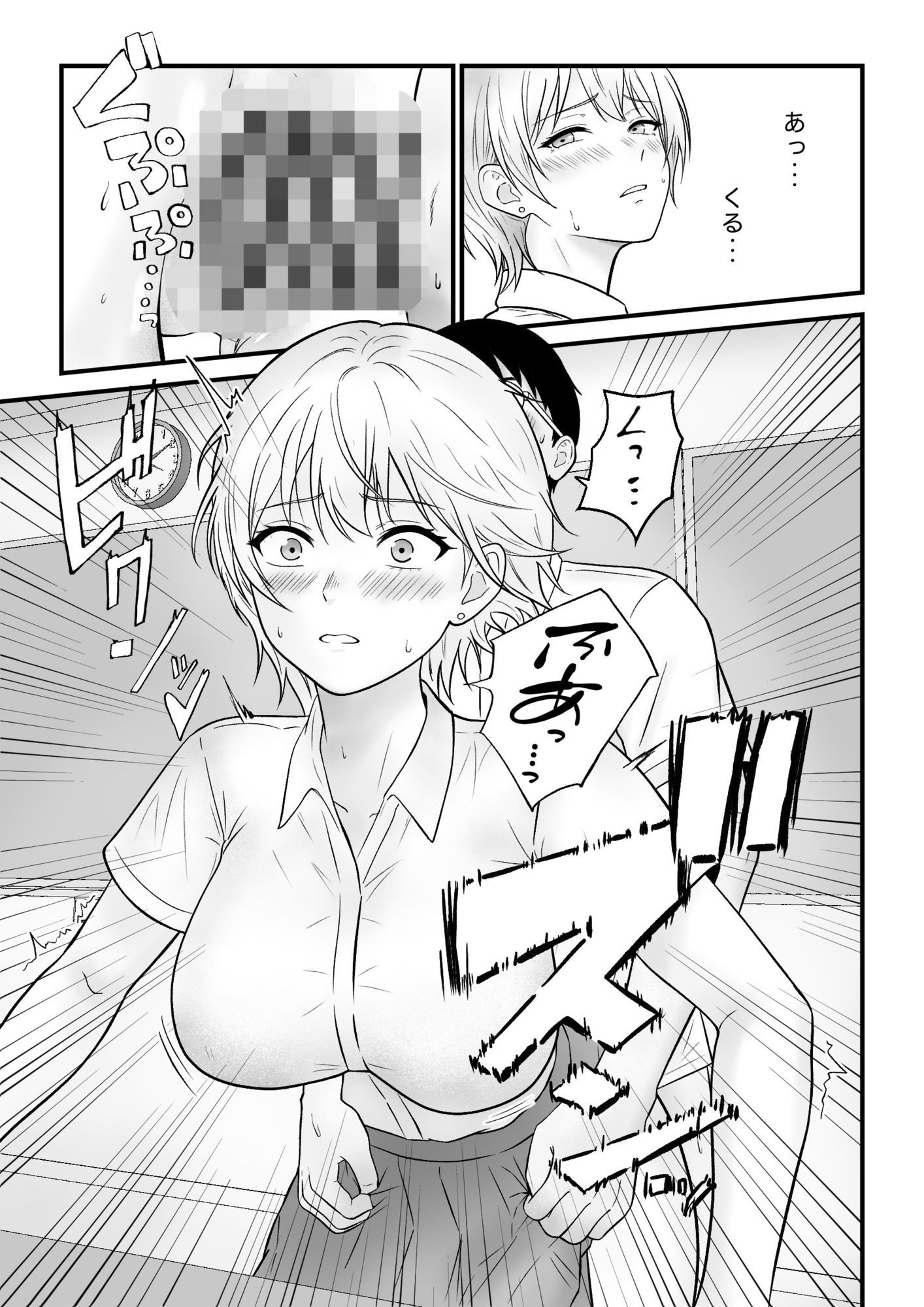 クールギャルがオナニーしてたらぼっちオタクにバレてしまい・・・