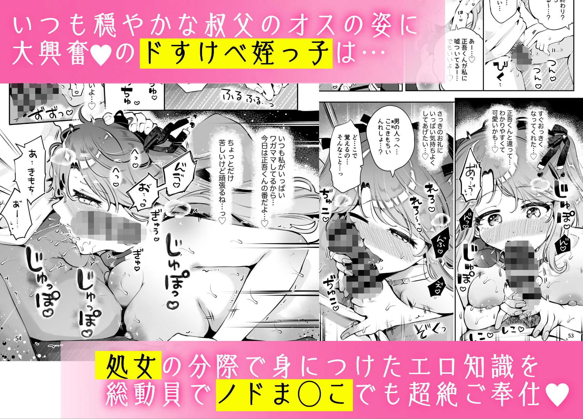 叔父が大好きな巨乳JK姪に生ハメおねだりされる話〜叔父さんのお嫁さんになりたい〜