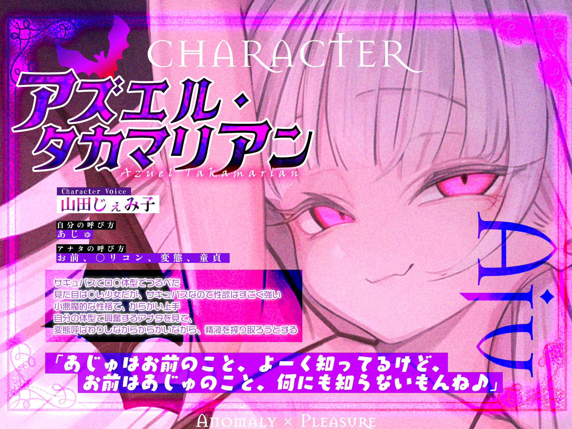 【ロ◯逆レ】怪異快楽 〜つるぺたサキュバスの背徳子作りからは逃げられない〜