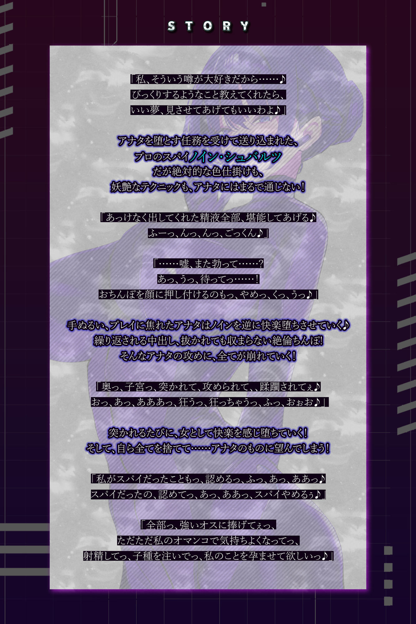 【イキ狂い確定】スパイ失格 〜超絶テクで堕とそうとするが、相性バッチリ巨根ち●ぽで妊娠するまで返り討ち〜