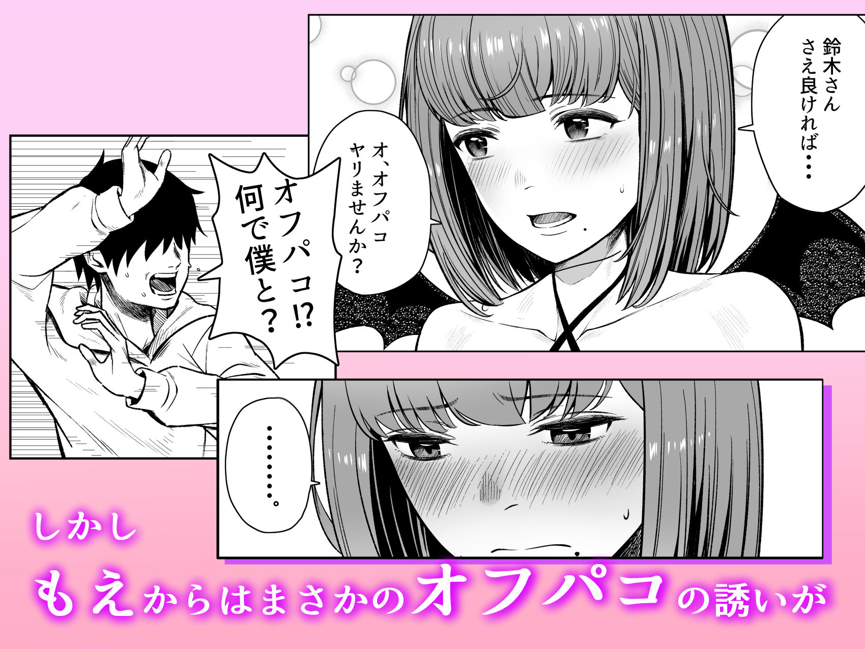 撮影中にコスプレイヤーと秘密のオフパコする話