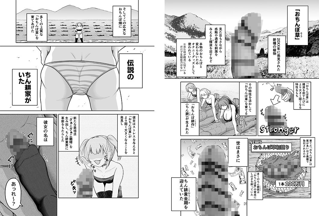 このおちんぽメス〇キが育てましたw