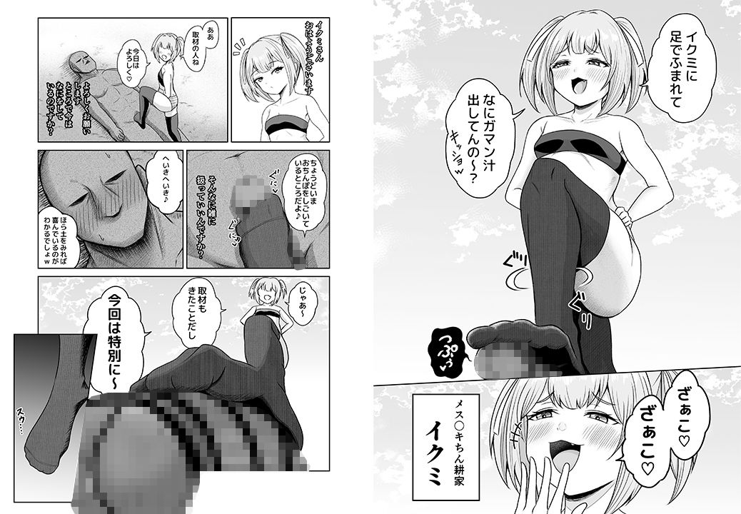 このおちんぽメス〇キが育てましたw