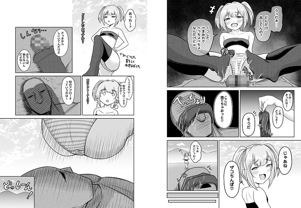 このおちんぽメス〇キが育てましたw