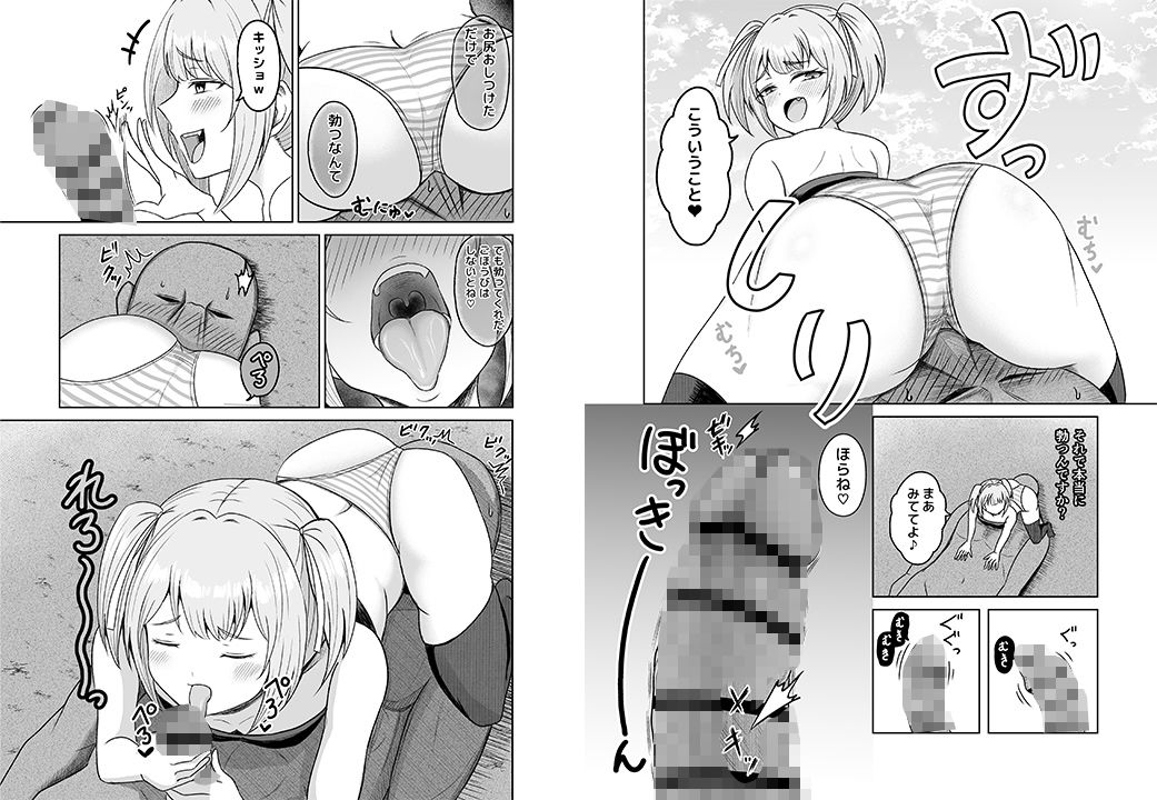 このおちんぽメス〇キが育てましたw