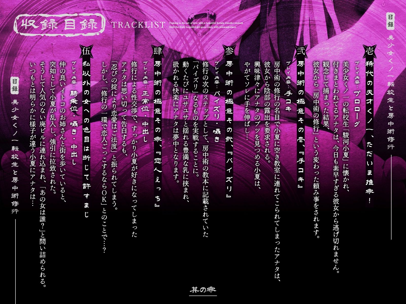 美少女くノ一転校生と房中術修行〜活発系美少女が独占欲に狂うまで〜【KU100収録】