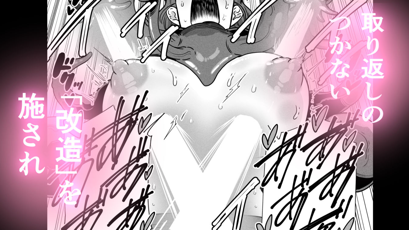 ドスケベボディのバレー部女子を搾乳触手がミルクサーバー化しちゃった結果