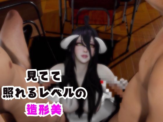 コスプレ好きな彼女と楽しむアルベドとサキュバスプレイ、3P編